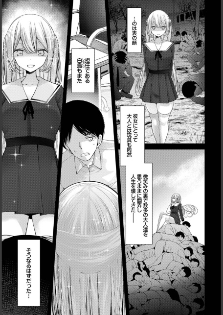 オナホ教室-luxury toilet-FIL.04-サンプル画像3