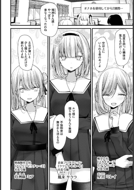 オナホ教室-luxury toilet-FIL.04-サンプル画像4