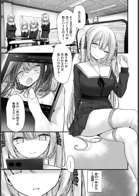 オナホ教室-luxury toilet-FIL.04-サンプル画像5