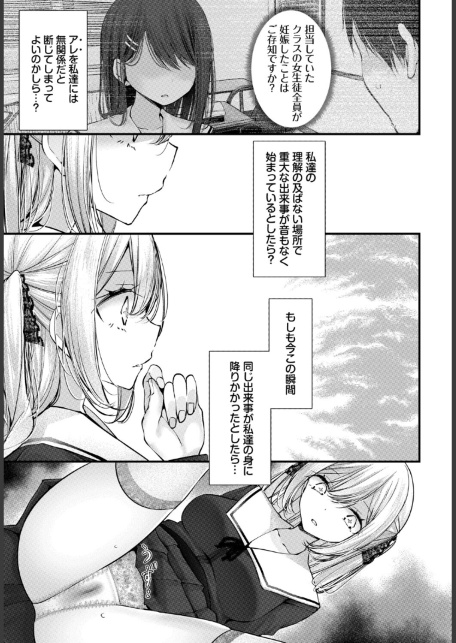 オナホ教室-luxury toilet-FIL.04-サンプル画像7