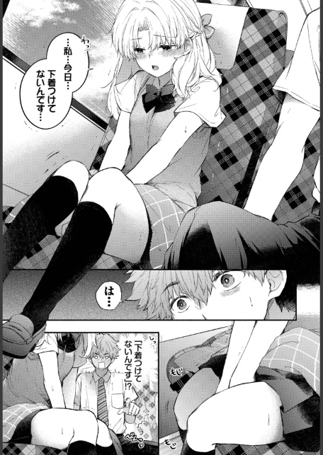 おねだりカノジョ-サンプル画像3