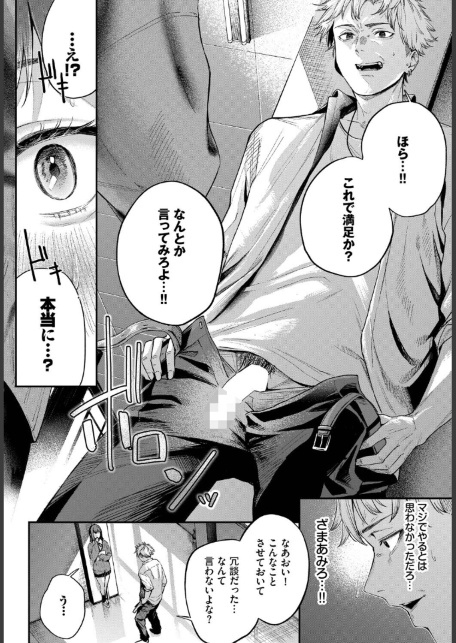 水面を覗く時-サンプル画像6