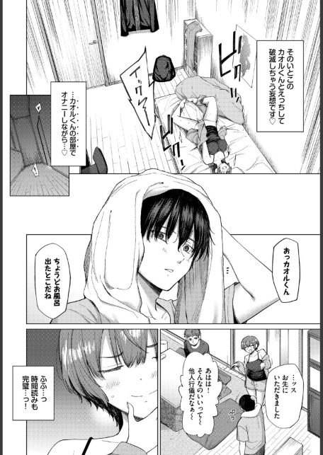家族に秘密の、〜前編〜-サンプル画像2
