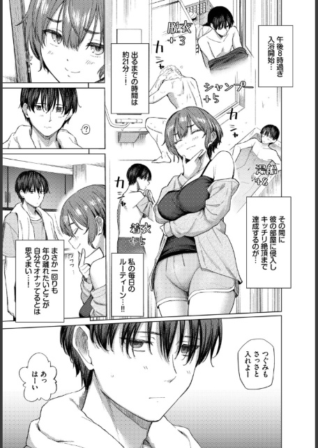 家族に秘密の、〜前編〜-サンプル画像3