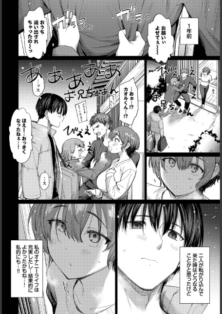 家族に秘密の、〜前編〜-サンプル画像4