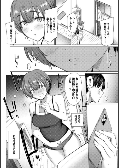 家族に秘密の、〜前編〜-サンプル画像6