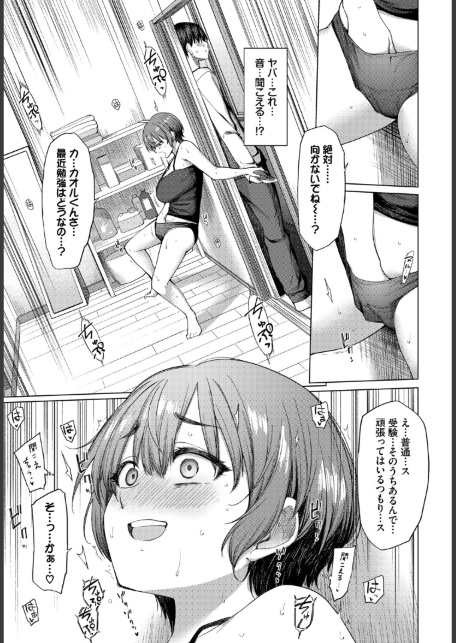 家族に秘密の、〜前編〜-サンプル画像7