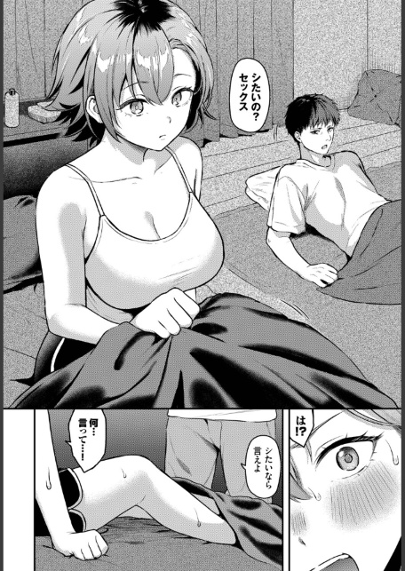 オトコトモダチ-サンプル画像4