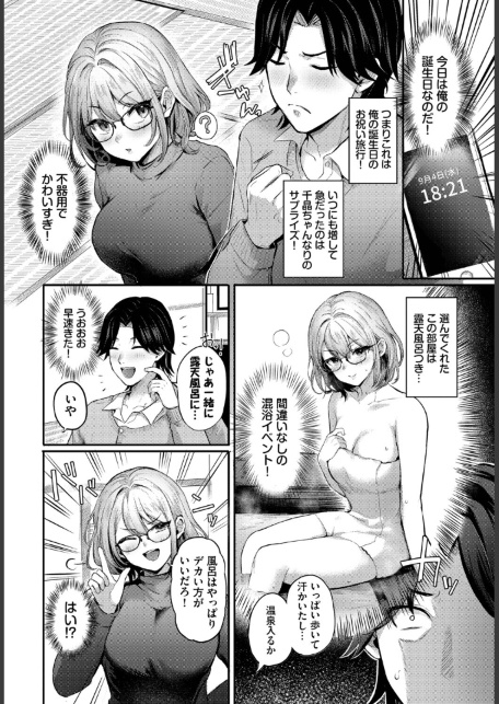 不器用サプライズ-サンプル画像2