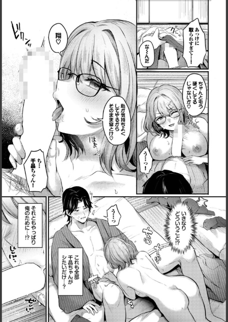 不器用サプライズ-サンプル画像5