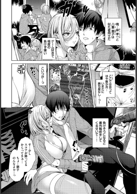 シゲキ的な日-サンプル画像2
