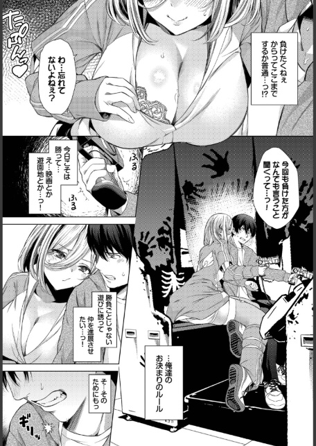 シゲキ的な日-サンプル画像3