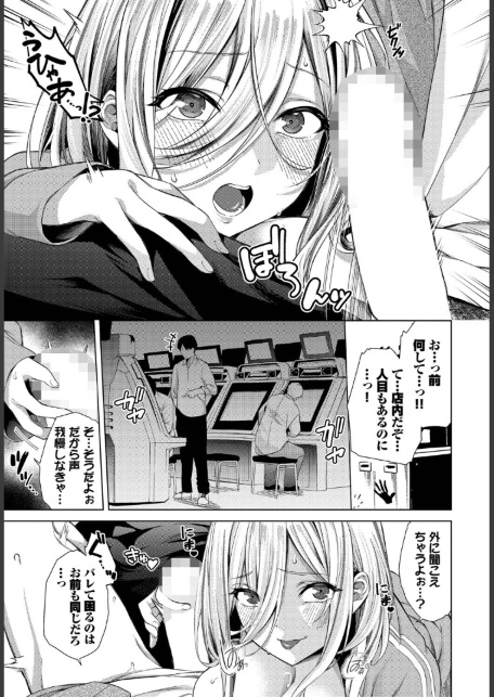 シゲキ的な日-サンプル画像7