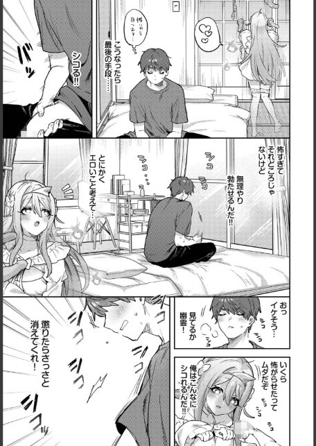 幽霊大パニック-サンプル画像3