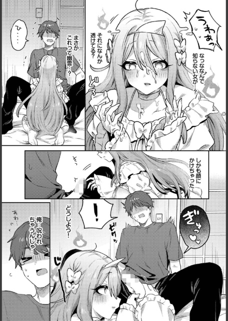 幽霊大パニック-サンプル画像5