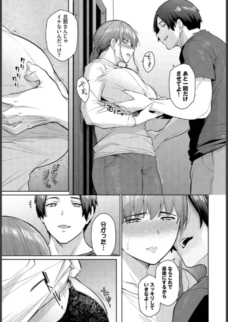 もう一つの幸せ-サンプル画像7