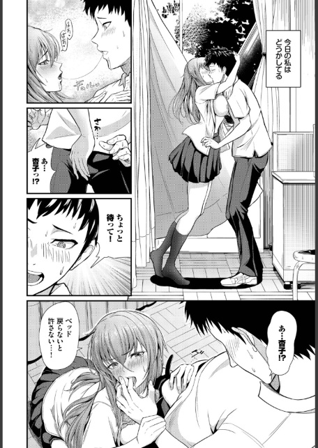 手をつないで帰ろ-サンプル画像6