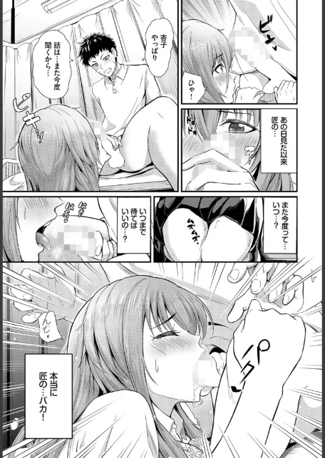 手をつないで帰ろ-サンプル画像7