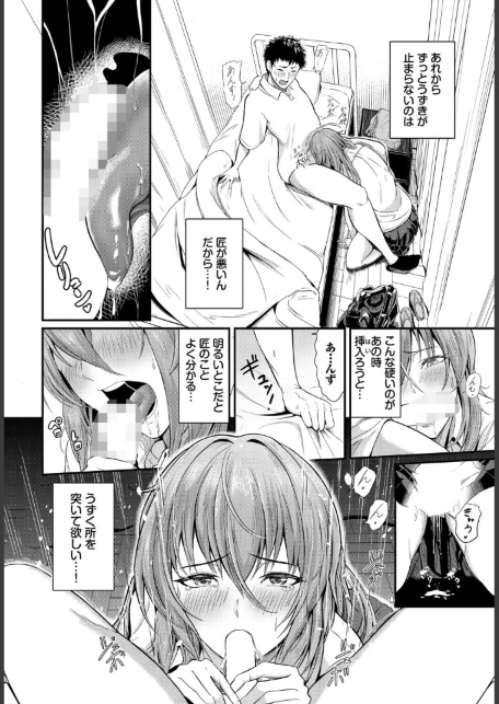 手をつないで帰ろ-サンプル画像8