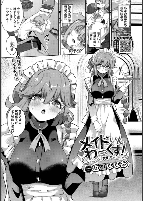 メイドいんわーくす！-サンプル画像1