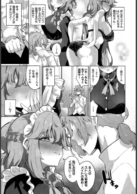 メイドいんわーくす！-サンプル画像3