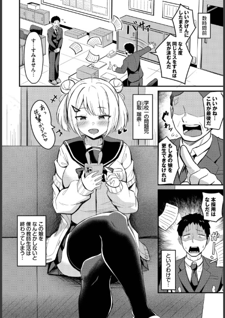 ビッチな問題児-サンプル画像2