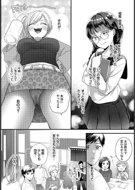 あの頃の続きから-サンプル画像2