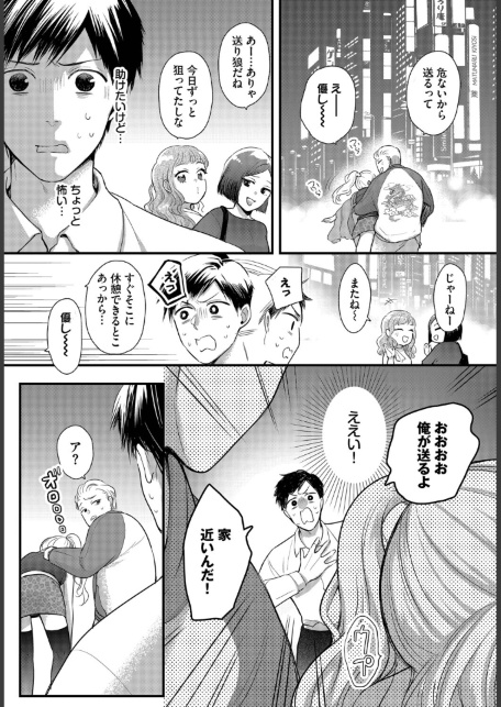 あの頃の続きから-サンプル画像3