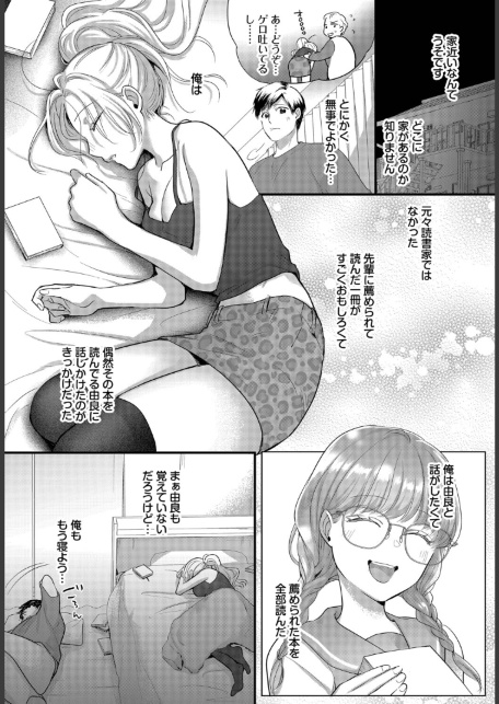 あの頃の続きから-サンプル画像4