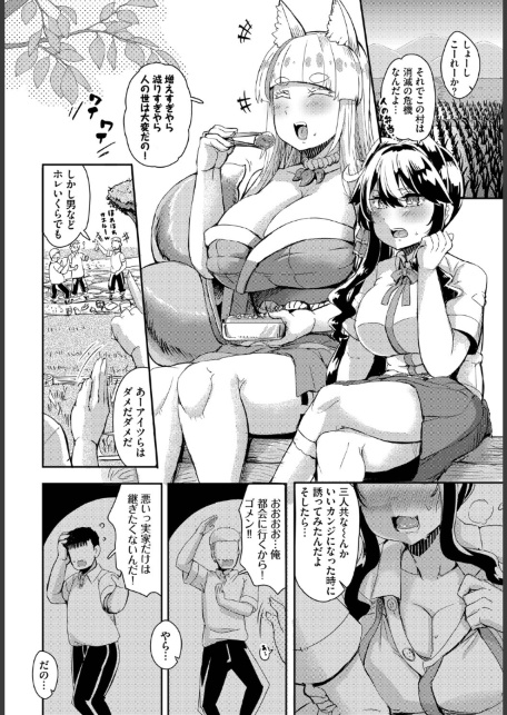 ムラムラ村おこし！？-サンプル画像2