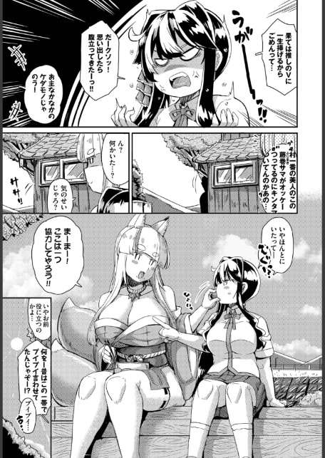 ムラムラ村おこし！？-サンプル画像3