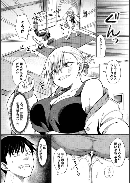 おとなりさんといいなりくん-サンプル画像3