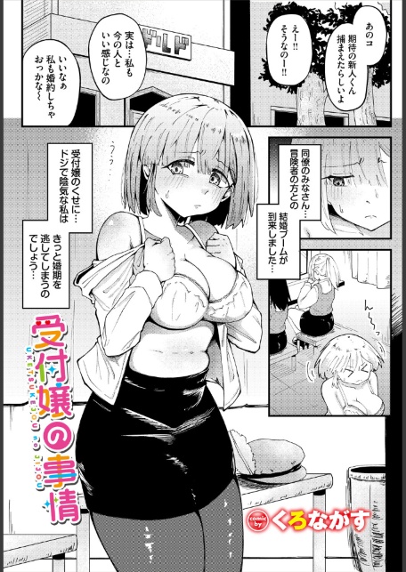 ダンジョン攻略はSEXで！！ VOL.32-サンプル画像11