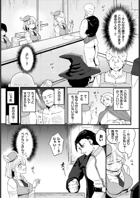 ダンジョン攻略はSEXで！！ VOL.32-サンプル画像12