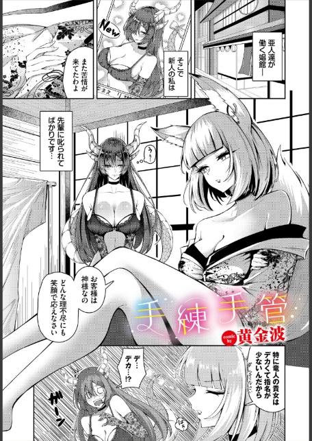 ダンジョン攻略はSEXで！！ VOL.32-サンプル画像15