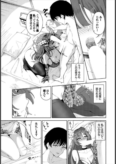 ダンジョン攻略はSEXで！！ VOL.32-サンプル画像17