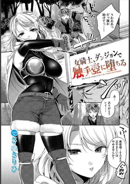 ダンジョン攻略はSEXで！！ VOL.32-サンプル画像19