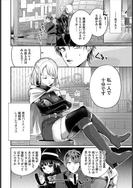 ダンジョン攻略はSEXで！！ VOL.32-サンプル画像20