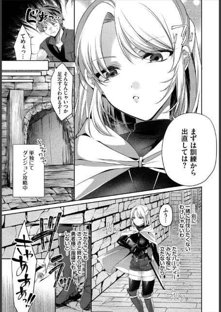 ダンジョン攻略はSEXで！！ VOL.32-サンプル画像21