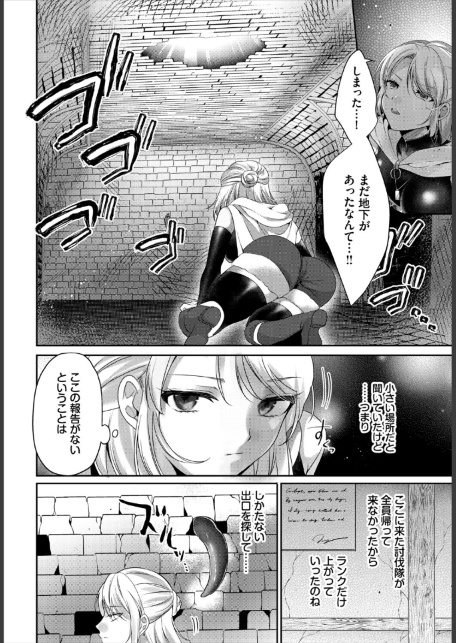 ダンジョン攻略はSEXで！！ VOL.32-サンプル画像22