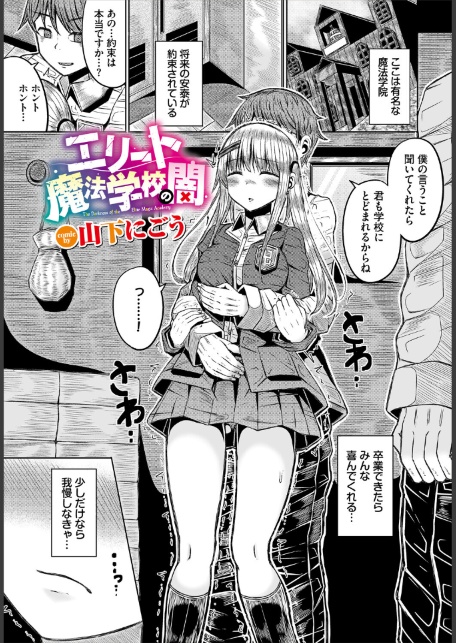 ダンジョン攻略はSEXで！！ VOL.32-サンプル画像23