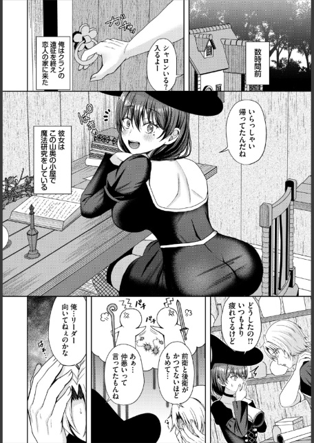 ダンジョン攻略はSEXで！！ VOL.32-サンプル画像28