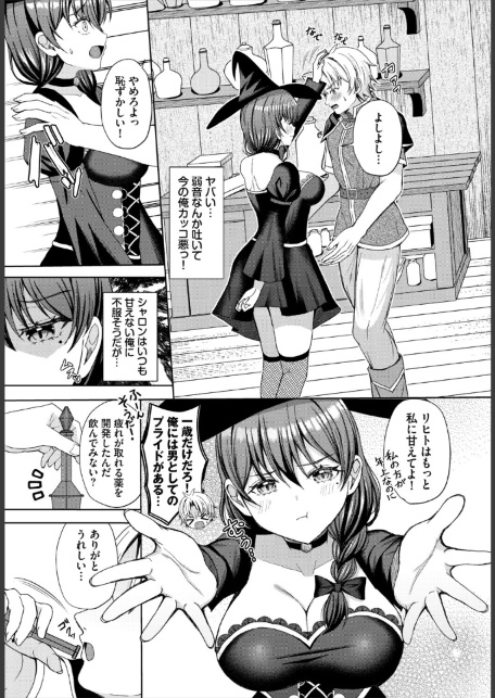 ダンジョン攻略はSEXで！！ VOL.32-サンプル画像29