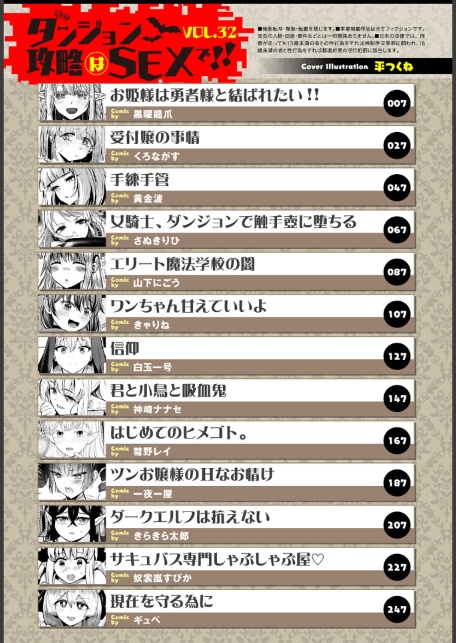ダンジョン攻略はSEXで！！ VOL.32-サンプル画像3