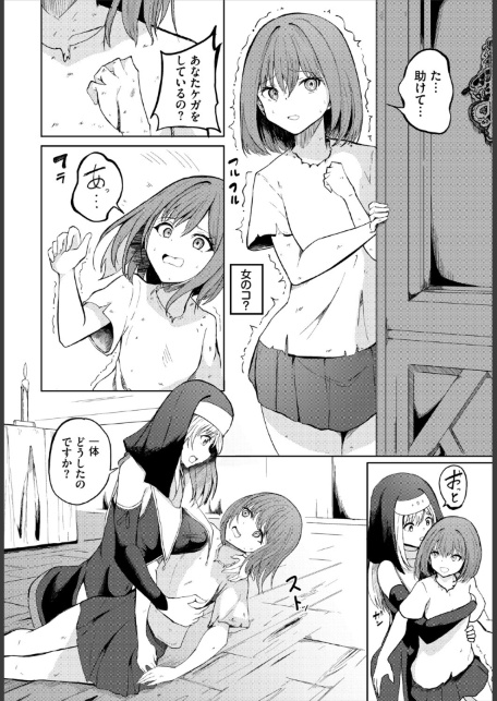 ダンジョン攻略はSEXで！！ VOL.32-サンプル画像32
