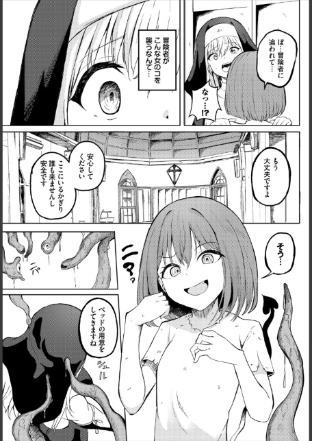 ダンジョン攻略はSEXで！！ VOL.32-サンプル画像33