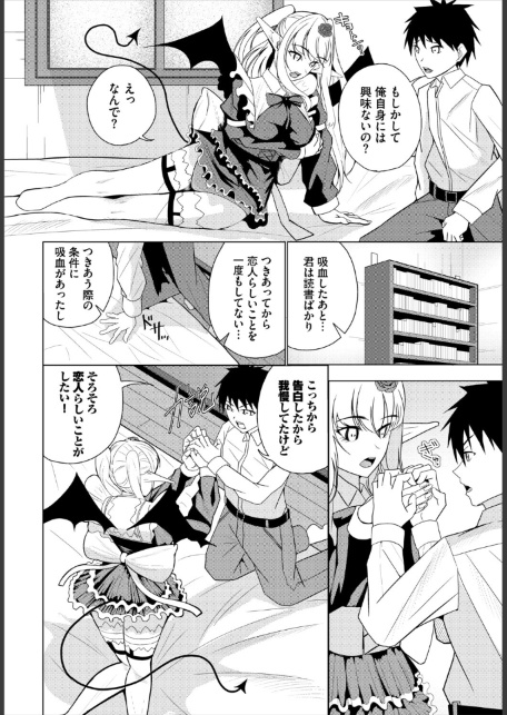 ダンジョン攻略はSEXで！！ VOL.32-サンプル画像36