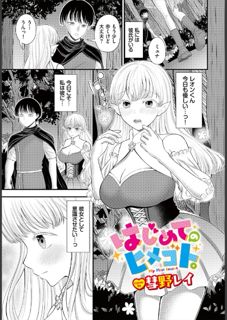ダンジョン攻略はSEXで！！ VOL.32-サンプル画像39