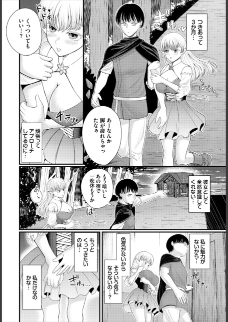 ダンジョン攻略はSEXで！！ VOL.32-サンプル画像40