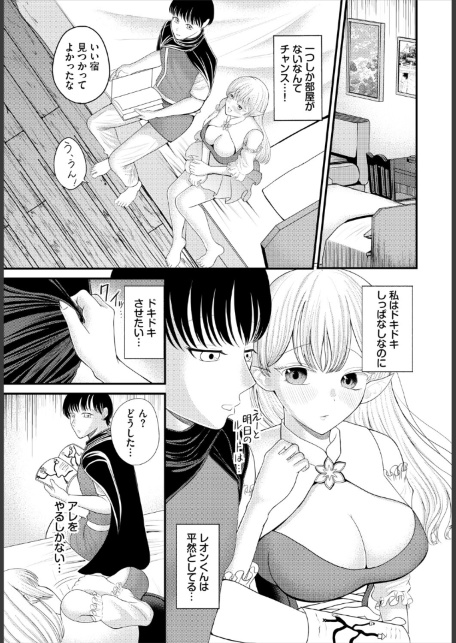 ダンジョン攻略はSEXで！！ VOL.32-サンプル画像41